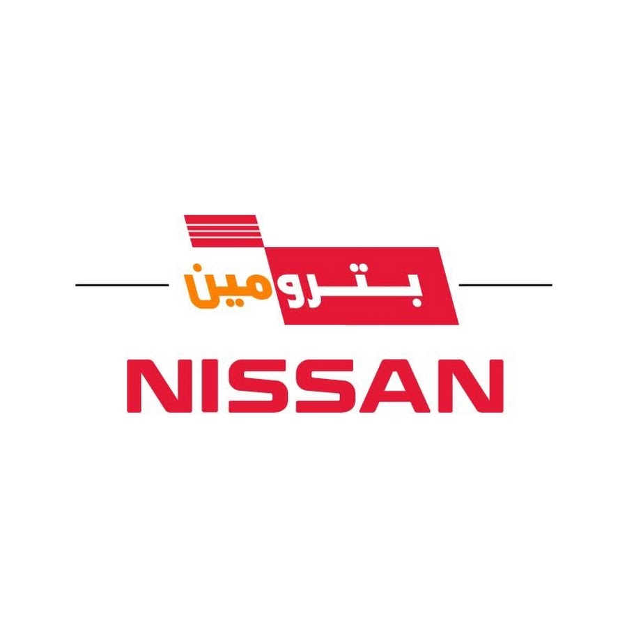 Nissan Saudi National Day Ad